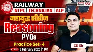Railway NTPC & ALP Exams | Reasoning PYQs Practice Set | CK Sir