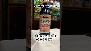 Hamdard Sharbat e Anjabar#unani #medical #natural #ayurved #reels