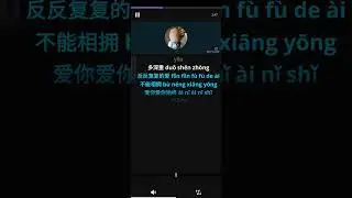 Deng Ni Deng Dao Wo Xin Tong- Karauke Male (Li Fei Hui)