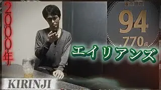 [94.770点！！] #エイリアンズ / #キリンジ (cover) by 欠端翔