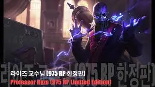 Professor Ryze - League of Legends