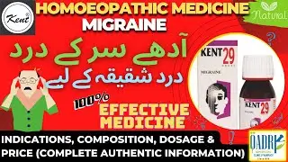 Kent 29 Drops For #migraine  | Adhay Sar k Dard k liyay Mufeed Homoeo Dawa #KentHomoeopathicPharma