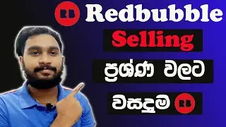 Redbubble Selling Problem with answer | Make Money on Redbubble | Online sinhala | Online Money