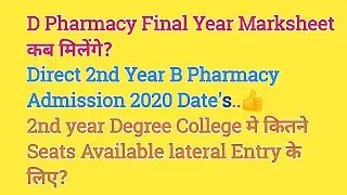 Direct 2nd Year B Pharmacy/Degree Admission Dates. (By Harish Kasar)