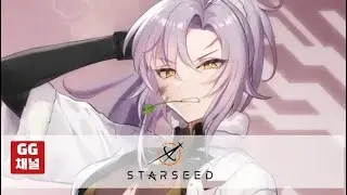 스타시드(STARSEED) / SSR뽑기 도전 ㄴㄴㄱ; 재키