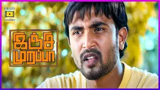 Injimarappa Tamil movie | Scene 07