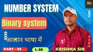 🔥 Binary System Kya Hai? 😱 | Part 3 ।Number System Maths | KG Classes | Krishna Sir