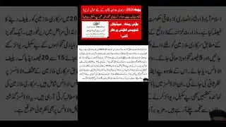 Pay scale Revision and Increase In Conveyance All, medical and House Rent Allowance| Budget| Shorts