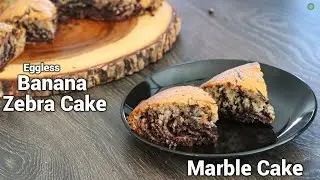 చాక్లెట్ వెనిలా Mixed Flavors సూపర్ Marble Cake | Eggless banana zebra cake | Sowji's Kitchen