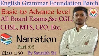 How to make an Indirect Speech of Interrogative Sentences?||Narration Part:05||Class:150|| 