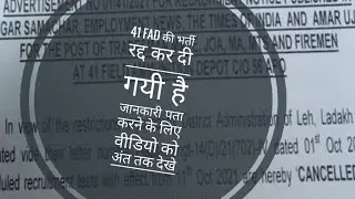 41 FAD BHARTI CANCEL OR NOT