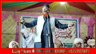 Jamshed Jauhar हाफ़िज़ ए Quran पर जबरदस्त धमाका खेज Nazam Viral 2026