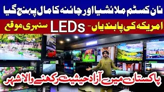 Best City for Tech Shopping in Pakistan | Cheapest LED TVs Wholesale | 2024 & 2025 Latest LED Models