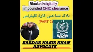 Blocked/digitally impounded CNIC clearance