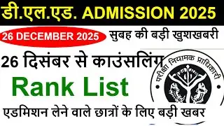 up deled online form Admission / up btc 2025 Form, Eligibility Criteria, FEES, SEATS, CUT OFF