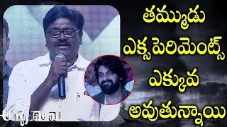 Puvvada Ajay Kumar Speech at Ashwathama Audio Launch I Silver Screen