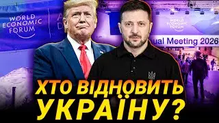 Нова угода з Трампом | Удари по ППО Росії | Запас пального — СТРІМ 19 СІЧНЯ