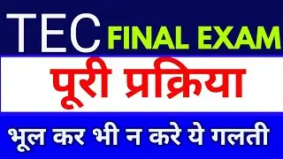 TEC Final Online Exam | TEC Certificate Final Online Exam | TEC Validation Fail