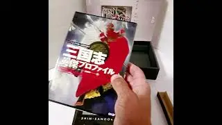 Shin Sangoku musou 3 Treasure box ( Dynasty warriors ) Parte 2