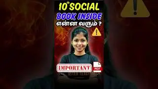 10th Social Book Inside Questions #social #publicexam2025 #stateboard