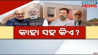 Special News: Vice President Election 2025: NDA vs Opposition