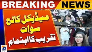 Swat Medical College - More than 200 students received degrees and medals | Geo News