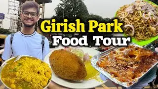 Girish Park Food Tour:Niranjan Agar ডিমের ডেভিল,Baked Pasta,Bandana chat,Waffles | Kolkata Food Tour