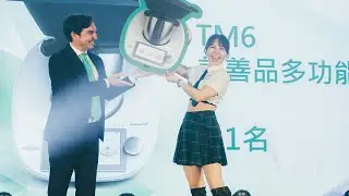 美善品｜Thermomix｜這個女人太狠了｜顏伶伃。心伶美廚