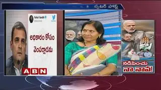 Discussion | Accountability is critical for future growth of Congress: Rahul Gandhi | Part 1