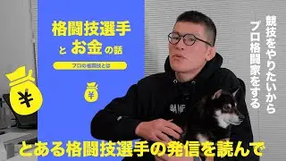 競技をやりたいからプロ格闘家をする逆転発想 青木真也納得の理屈の巻