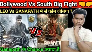 Ganapath Vs Leo Big Fight And Compression |Leo Vs Ganapath Big Clash On Dussehra 😱