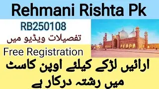 RB250108 | Rishta Boy Arain Seeks Partner Lahore | Rehmani Rishta Pk