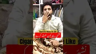 Smoking Kills #shortsfeed #viral #ytshorts #youtubeshorts #shortvideo #funny #trending #vlog #shorts