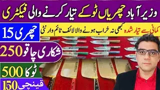 Cutlery wholesale market in Wazirabad Pakistan | Knives - Wazirabad knif Market @Rizwan 3.0 Official