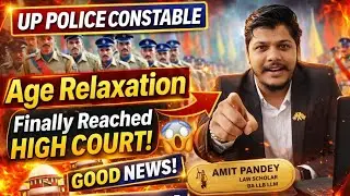 Up police constable age relaxation 2025 in High Court | Petition filed for UP Police Constable Ag...