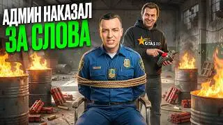 АДМИН ЗАБАНИЛ ДИРЕКТОРА FIB БЕЗ ПРИЧИНЫ? / ГТА5 РП
