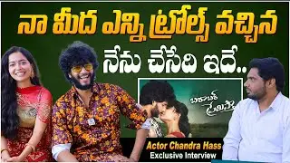 Actor Prabhakar Son Chandra Hass Exclusive Interview | Barabar Premistha Movie @HITTVOFFICIAL