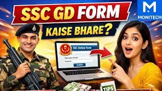 SSC GD New Vacancy 2025-26 Out | 25487 Posts | SSC GD Form Kaise Bhare? Full Tutorial