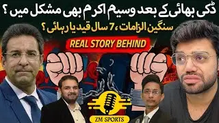 Waseem Akram Under Cyber Crime Radar | Arrested Waseem Akram