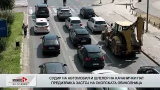 Инфоскоп - 24.12.2025