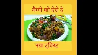 Chili Cheese Maggi recipe| Anira's Kitchen