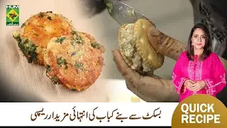 Biscuit Kabab Recipe by Rida Aftab | Crispy & Delicious Tea-Time Snack | Masala TV