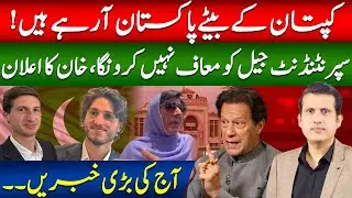 Khan&rsquo;s Sons Coming To Pakistan | Imran Khan Warns Jail Superintendent | Ather Kazmi