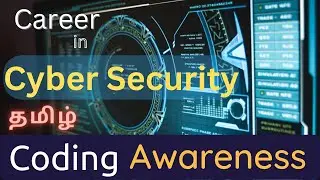 How to start career in Cyber Security? Cloud Computing |  Coding Awareness