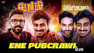 OUR RACHA AT ENE REPEAT - Pub Crawl | Tharun Bhascker | VishwakSen