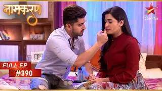 Good news for Avni and Neil! | Full Episode: 390 | Naamkarann