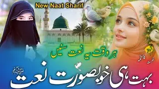 Most Beautiful Top 5 Famous New Naat Sharif | Madina Emotional Naat Sharif | Best Naat 