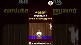கர்த்தர் காரியத்தை வாய்க்கப்பண்ணுவார் | Pastor Benz
