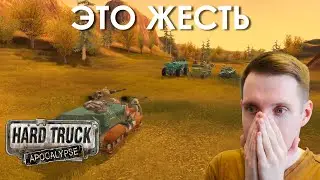 УРАЛ 2.0, БАЗА 51 И СТРАДАНИЯ &mdash; Прохождения Ex Machina #11 [Community Remaster + Improved Storyline]