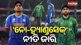 Team India & Suryakumar Yadav uphold 'No-Handshake' policy | Kalinga TV 